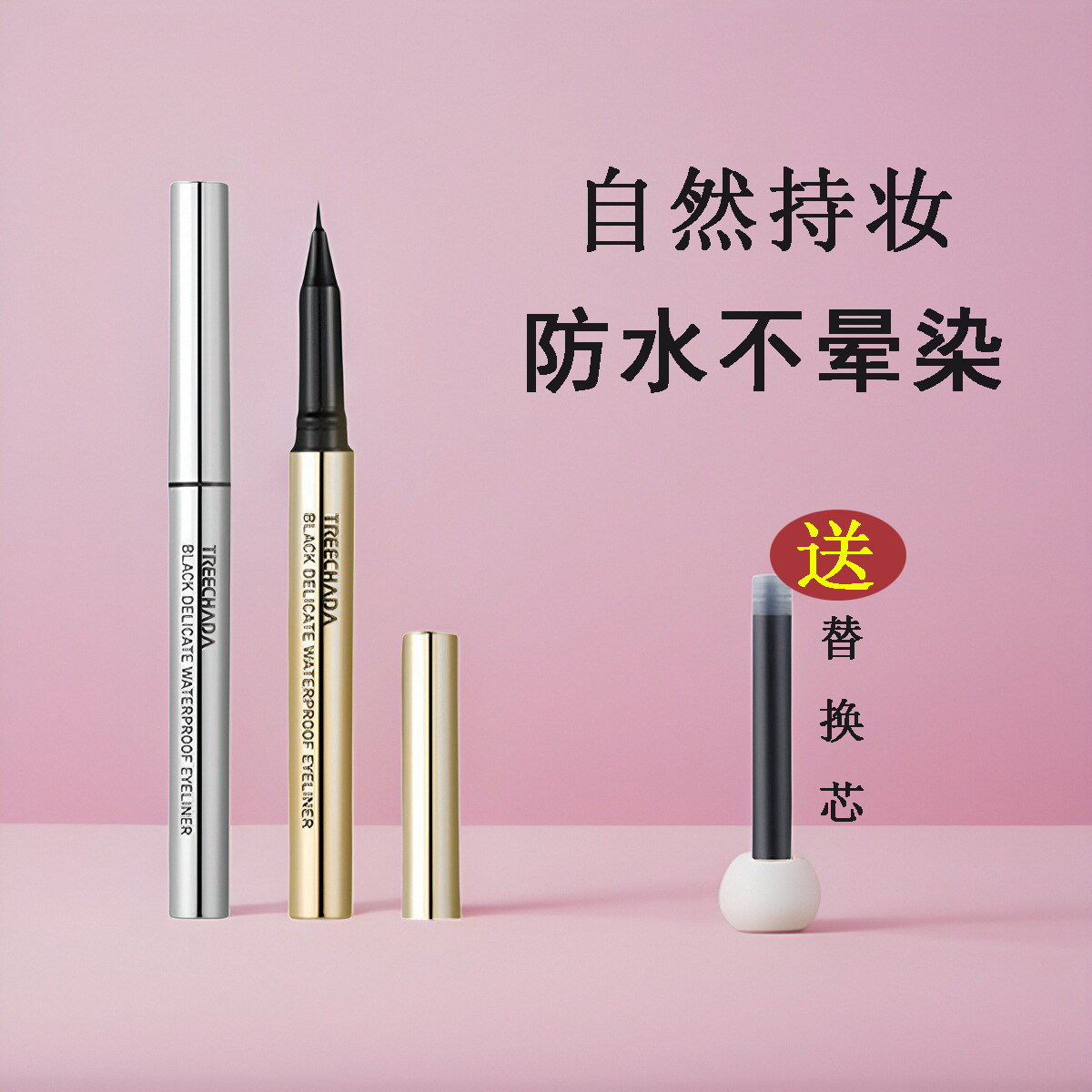 ����0.1mm��ɫ�������滻о�� ����1��1�滻װ��̩�����߱ʷ�ˮ