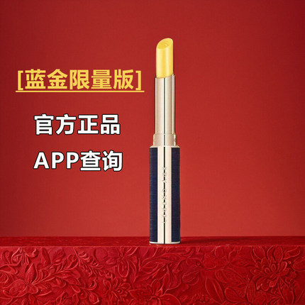 传奇今生唇膏蓝金限量版变色唇膏口红女官方正品长效滋润保湿养护