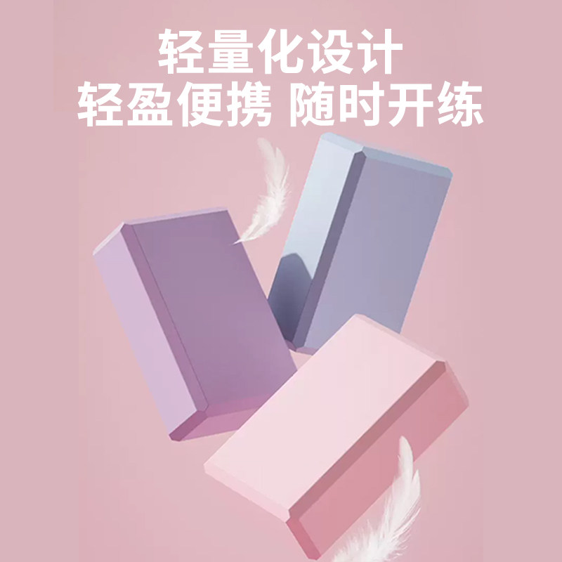 高密度舞蹈压腿瑜伽砖稳固耐用图片