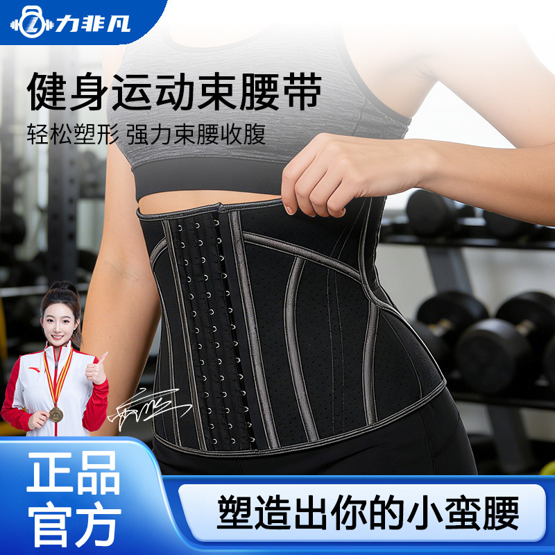 力非凡女透气束腹塑腰带图片