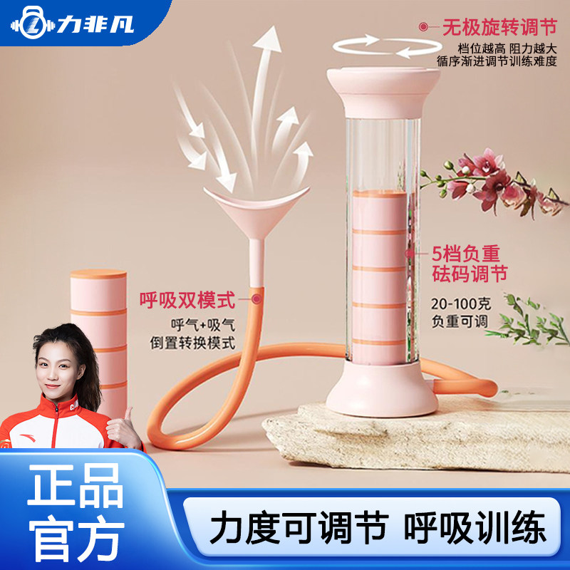 腹式呼吸哑铃训练器锻炼肺活量腹肌马甲线可调节核心脸部训练器