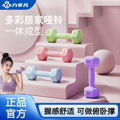 力非凡哑铃女士跳操家用器材瑜伽健身减手臂青少年小哑铃2KG一对