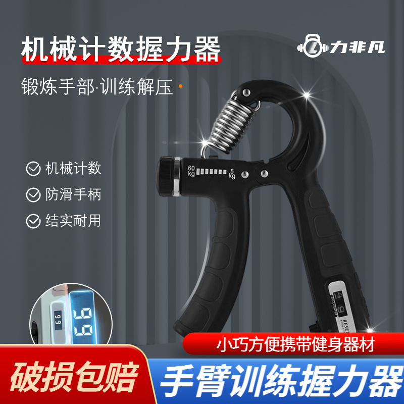 握力器可调节健身器材男士专业练手劲中学生专用健身训手臂计数款