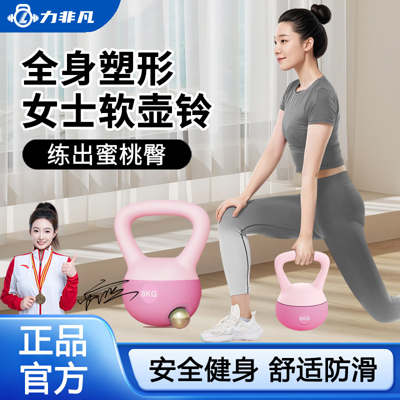 软壶铃女士健身家用练翘臀塑形钢砂甩提壶铃软底翘臀练肚子训练器