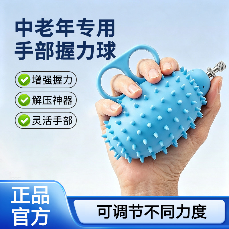 可调节带刺握力球康复训练中老年图片