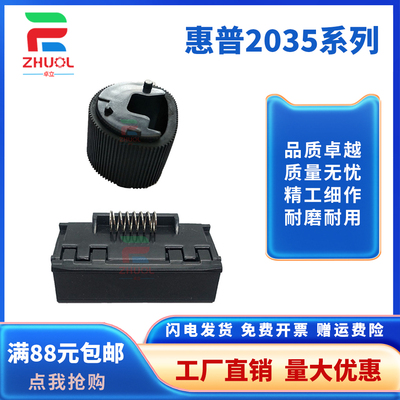适用 惠普HP2035 2055手送搓纸轮 P2035 M400 M401dn M425dn搓纸轮 佳能LBP251DW 252DW 253DW上旁路搓纸轮