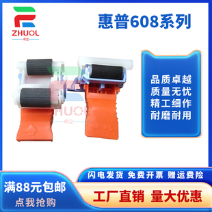 分离轮 67904分页器 M608 M631dn M632fht M630 M607 M609纸盒搓纸轮M607DN J8J70 适用惠普 M633fh进纸轮