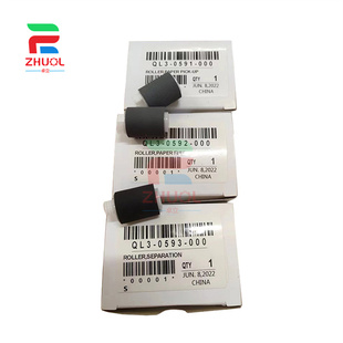 wg7850搓纸轮 适用 wg7840 WG7850 皮套 页宽复印机佳能WG7840