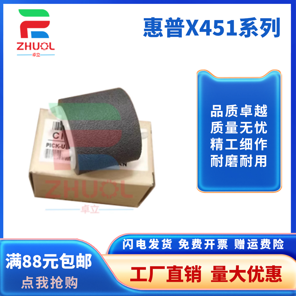 适用 HP惠普 X57750 X55250 55650 586500页宽机搓纸轮 分页器适用HP惠普X57750 X55250 55650 586500 分页器