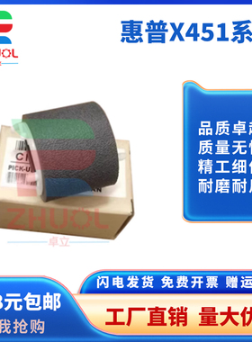 适用 HP惠普 X57750 X55250 55650 586500页宽机搓纸轮 分页器适用HP惠普X57750 X55250 55650 586500 分页器