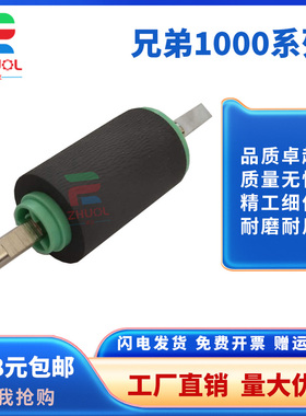 适用兄弟ADS1100 ADS1000 ADS1500 ADS1600W扫描仪搓纸轮进纸轮