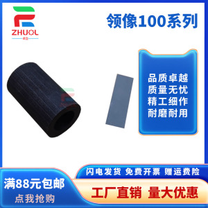 适用 联想 领像 M101dw M100 纸盒搓纸轮 M101d M102w L100 100dw M100w M102w M1688dw M1520d 进纸轮 皮套