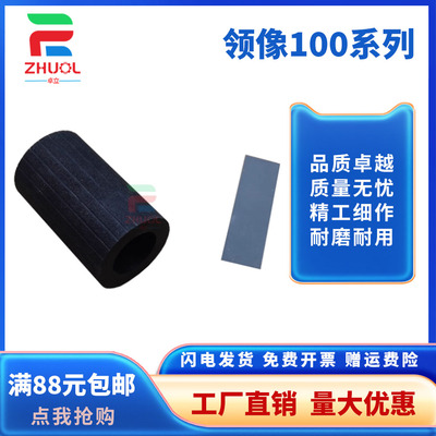 适用 联想 领像 M101dw M100 纸盒搓纸轮 M101d M102w L100 100dw M100w M102w M1688dw M1520d 进纸轮 皮套
