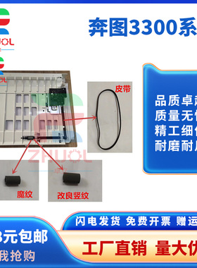 适用 奔图 P3300 3301 3305 3320 M7100 7105  6700dw 6800fdw 7106dn 7109dw双面器 搓纸轮 杆 双面卡纸套件
