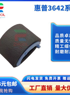 适用惠普M202n M226dw M226dn搓纸轮 纸盒进纸轮 M202dw M201n/d M225dw M225dn hp202 226纸盒搓纸轮 分页器