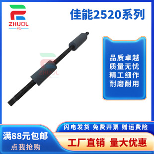 2202AG 2206N 2425 2520i 5对位杆 适用佳能IR2002G 2525i 2002L