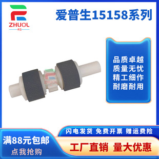 7848 走纸进纸轮爱普生L15158 7840 15147搓纸轮 15147搓纸轮走纸进纸轮 M15146 适用爱普生L15158