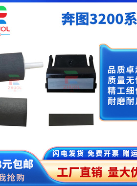 适用 奔图P3000 3200 3205 3225 P3405DN分页器搓纸轮 弹簧 适用  奔图P3000 3200 3205  分页器搓纸轮 弹簧
