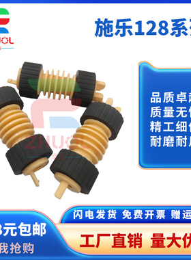 适用 施乐P5500 5550DN 7700 7760DN WC5225 5230 7228 7232 7235 进纸轮 7245 7328 7335 7345纸盒搓纸轮