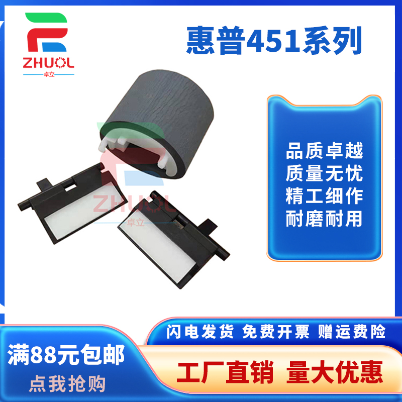 卓立452dn477577搓纸轮分页器
