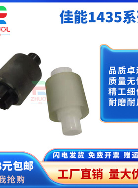 适用佳能1435IF IR1435纸盒搓纸轮分离轮 FL0-3408 34071套2个1435IF IR1435纸盒搓纸轮分离轮FL0-3408 3407
