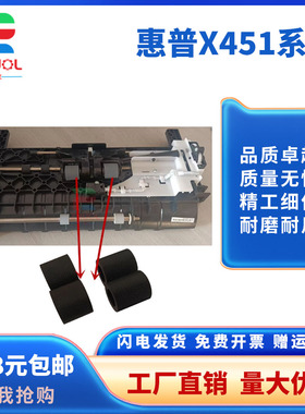 适用惠普HP X 451 551 476 576 377 477 P55250 页宽机手送搓纸轮适用惠普HP X 451 551 476页宽机手送搓纸轮