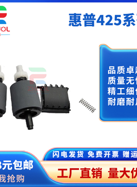 适用 惠普M521dw M570 425 M476 ADF输稿器搓纸轮 分页器 HP M425原稿搓纸轮 PRO400 425ADF 521 476 570