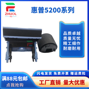 2462 M5035手动搓纸轮 RL1 M5025 分页器 0915适用HP5200 适用RM1