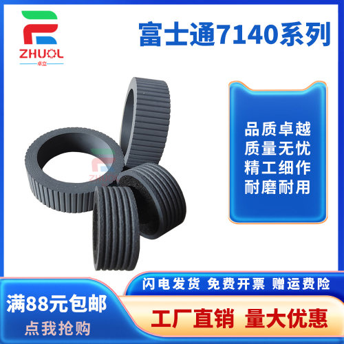 原装 适用富士通FI7140 FI7240 FI7160 FI7260 FI7180 7460搓纸轮原装适用富士通FI7140 FI7240 FI7160搓纸轮