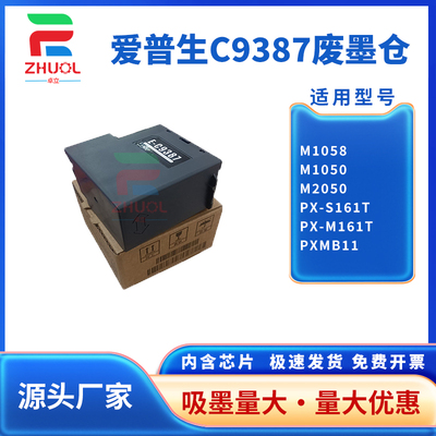 卓立C9387M1050维护箱海绵芯片