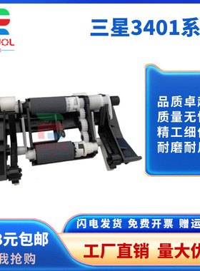 适用联想M2041搓纸轮 S2002 S2003W F2072 2041 纸盒搓纸轮 进纸轮 东芝2008S 2008F 进纸器搓纸轮组件