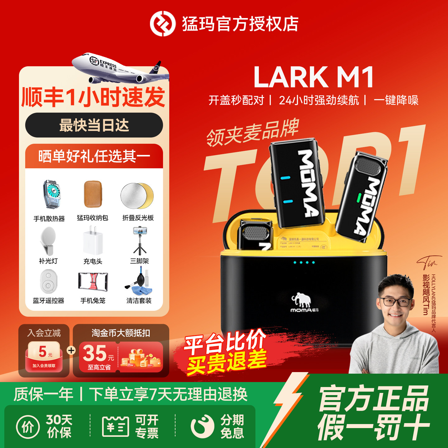 猛玛LARK M1/悦声S1二代无线领夹麦克风一拖二手机直播收音