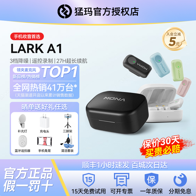 猛犸LARKA1多巴胺mini麦克风