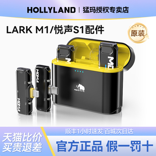 【原装配件】猛玛麦克风配件 适配LARK M1/S1猛犸设备领夹麦专用
