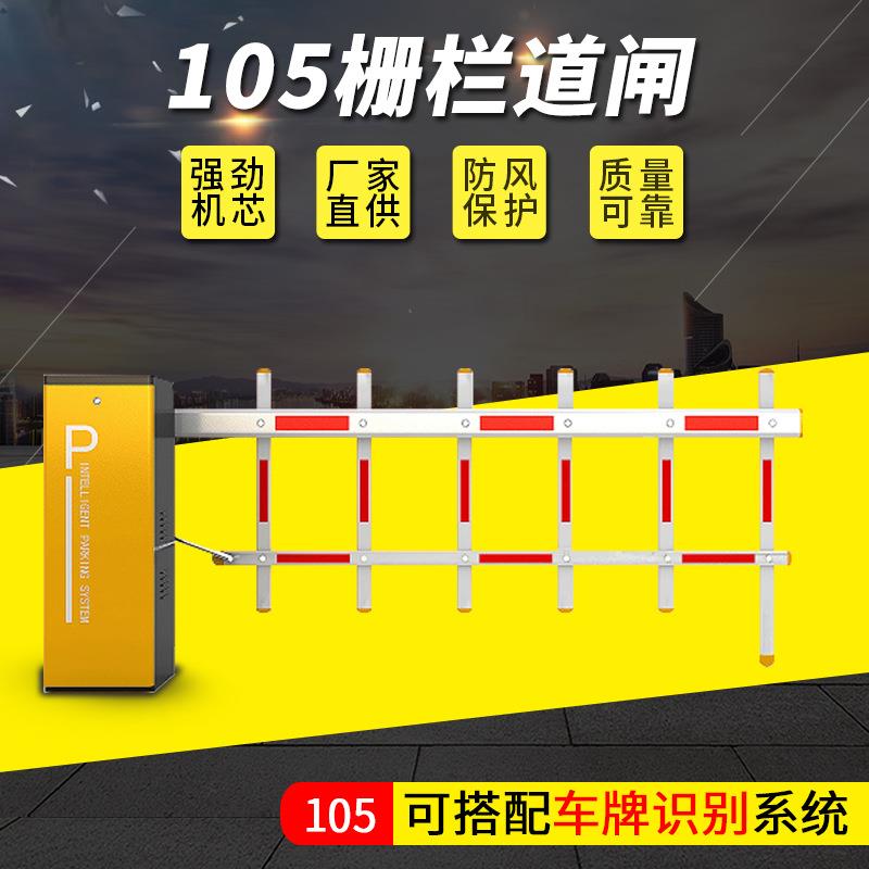 车牌识别系统一体机停车场升降栅栏道闸小区电动直杆道闸设备