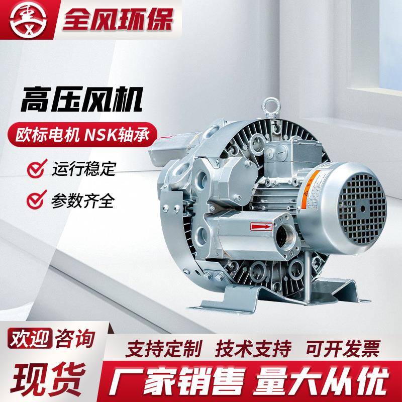 高压风机RB-32SH防腐防爆耐腐蚀大功率大风双叶轮低噪音鼓风机