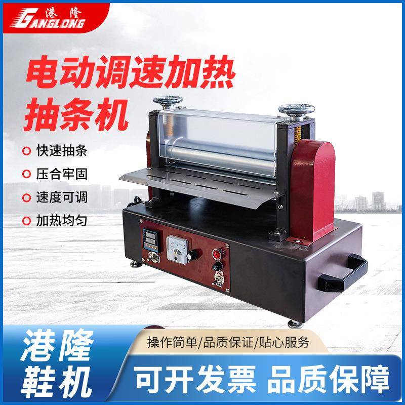 小型加热抽条机自动压条机压合机烫平机皮革折边机肩带扁条压条机