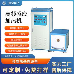 120KW工厂价格380V感应加热设备大功率感应加热机加热机感应机