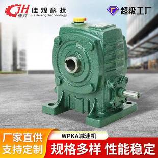 电机涡轮齿轮变速箱小型蜗轮蜗杆减速器 WPAWPS减速机立式