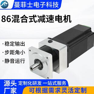 86混合式精密减速步进电机大扭矩减速电机安防自动化设备适用