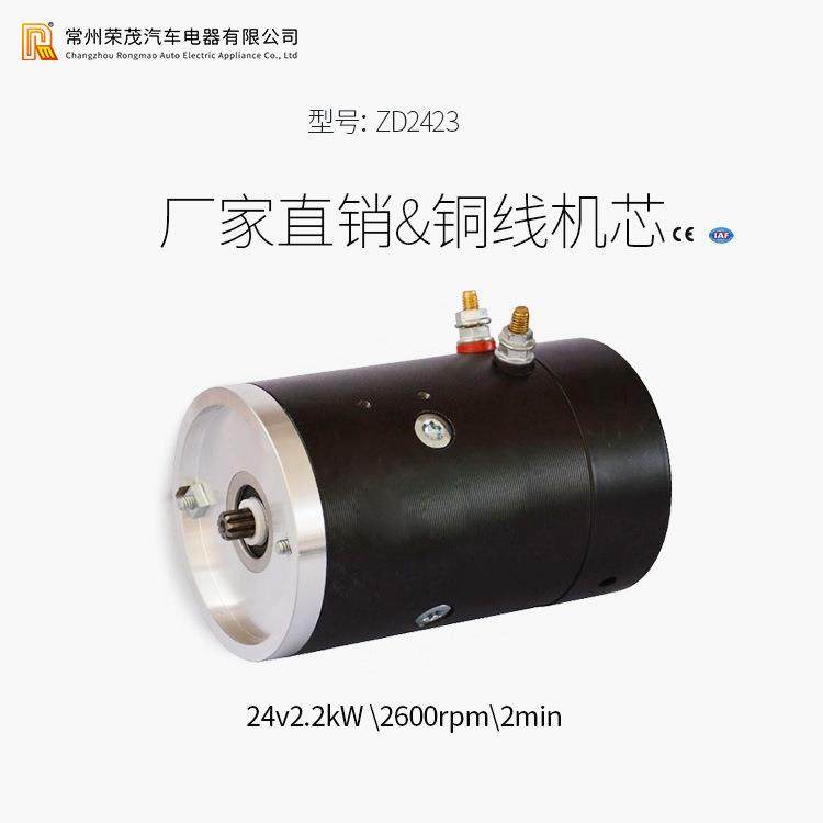 24V有刷电机液压泵电机2.2W直流电机动力单元电机液压油泵电机,电子元器件市场,电机/马达,淘宝优惠券,粉丝福利购,淘宝优惠卷