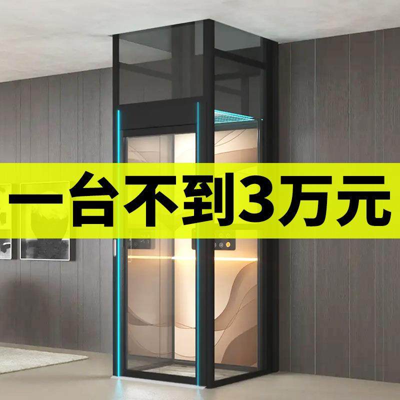 家用电梯二三四五层液压曳引小型观光升降复式别墅室内外电梯安装,搬运/仓储/物流设备,其他起重搬运设备,淘宝优惠券,粉丝福利购,淘宝优惠卷