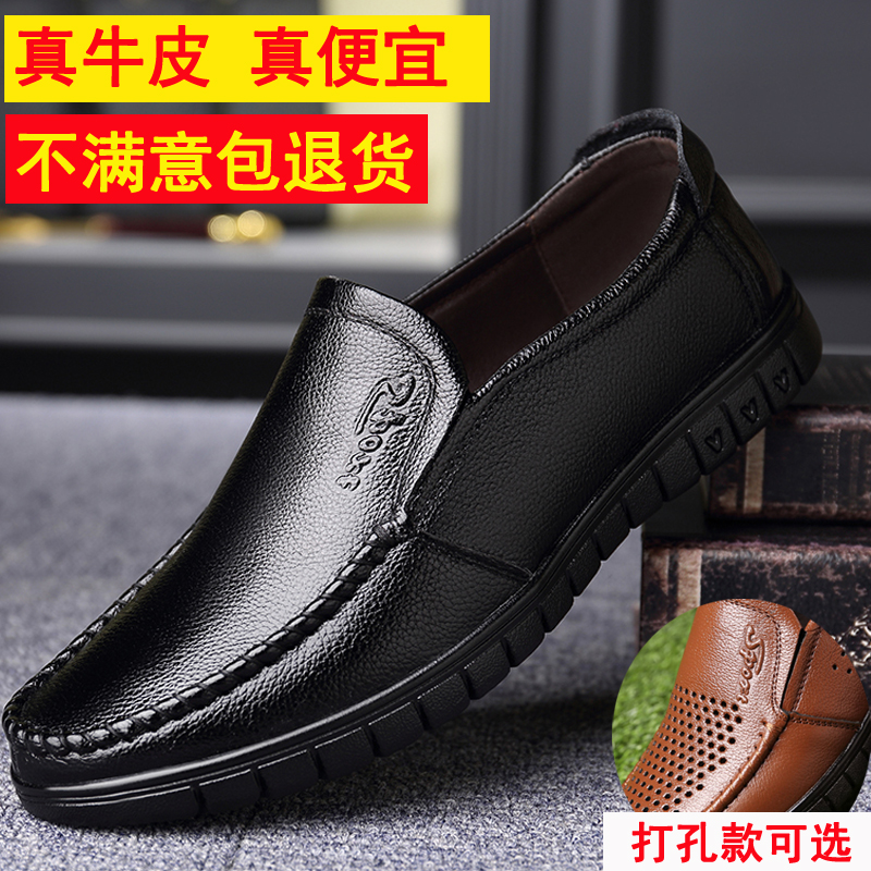 皮鞋男真皮中老年爸爸鞋镂空透气洞洞男鞋软底商务休闲加绒二棉鞋
