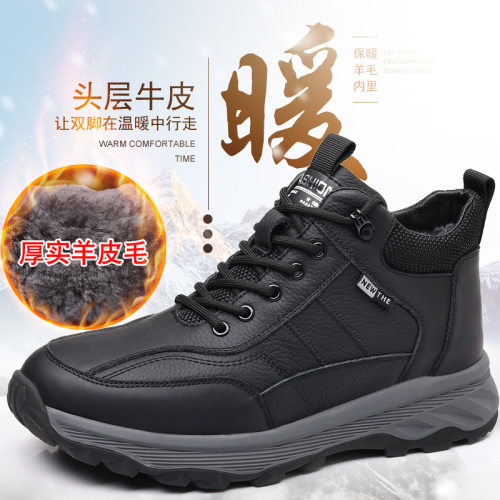 头层牛皮冬季新款男士棉鞋真皮加绒运动鞋羊毛休闲鞋东北男款男鞋