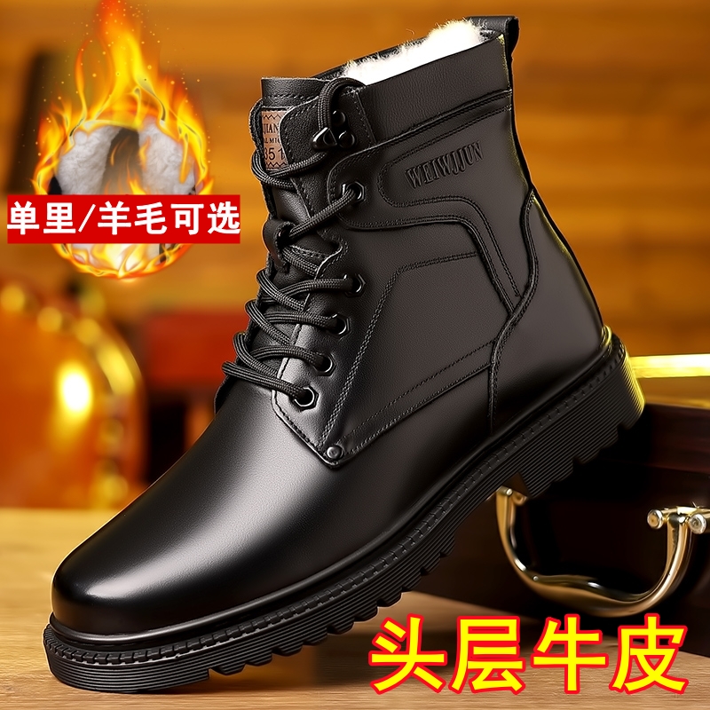 马丁靴男士真皮羊毛保暖棉靴高帮头层牛皮工装户外加厚雪地靴冬季