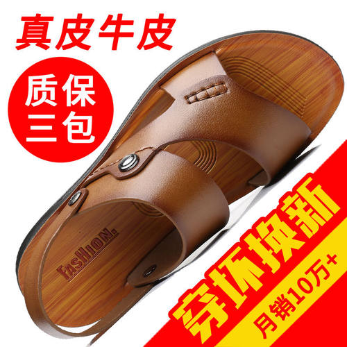 夏季新款牛皮男装休闲风防滑凉鞋