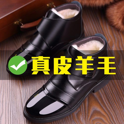 冬季男士棉皮鞋加绒商务正装高帮棉鞋男冬天羊毛加厚保暖防滑皮靴