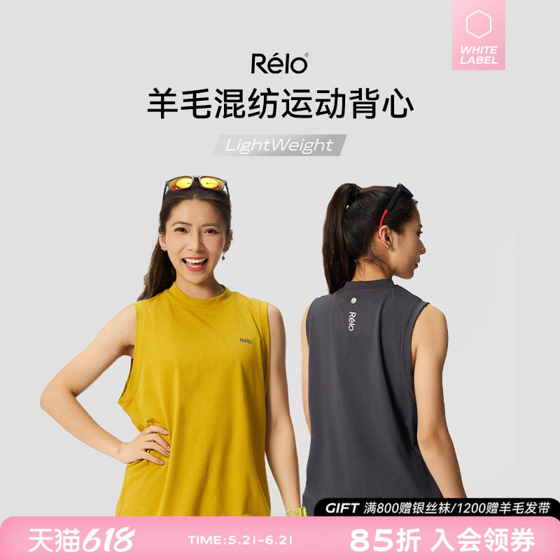 【新品】relo羊毛混纺运动背心女夏宽松透气吸汗跑步健身无袖T恤