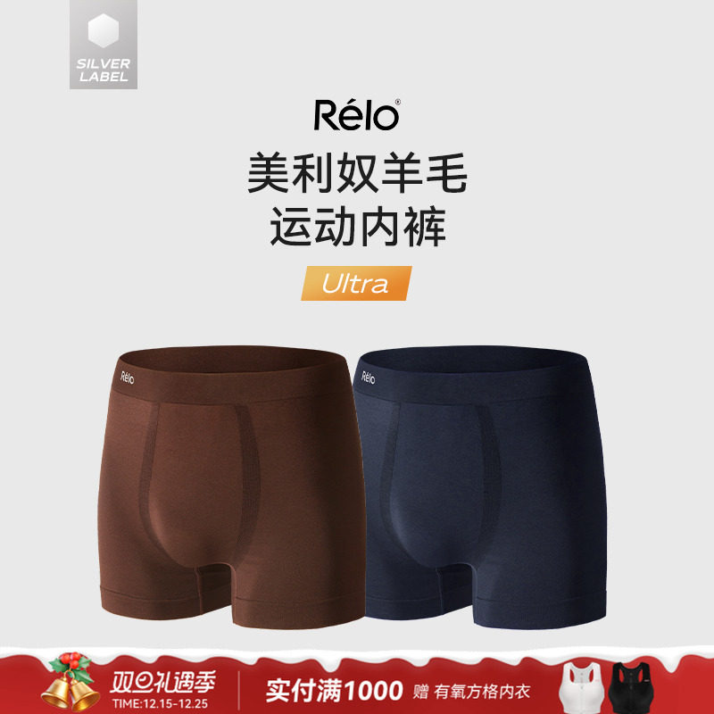 羊毛内裤男士运动透气