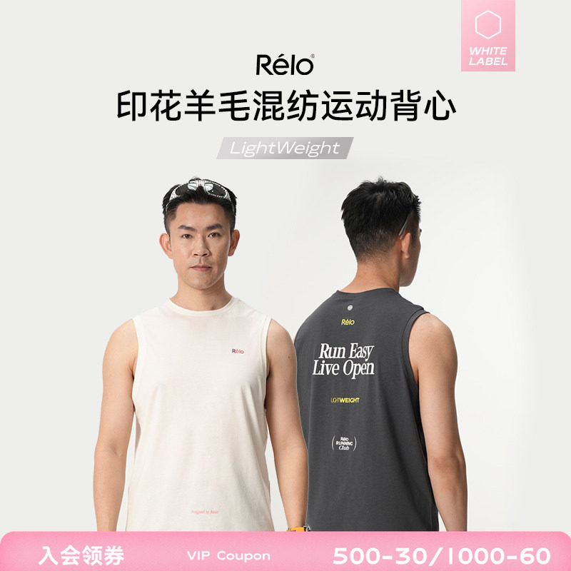 羊毛混纺运动背心男无袖T恤